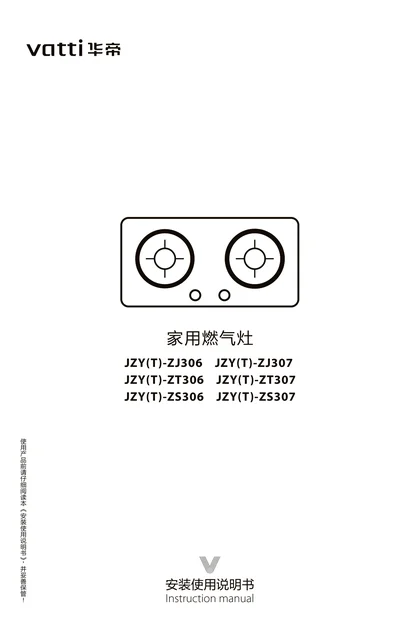 vatti 华帝JZY_T-ZT306